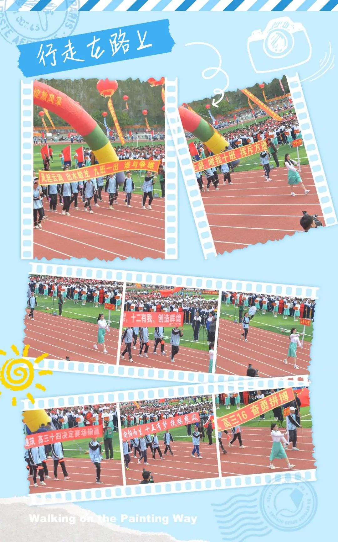运动赋能促成长 青春筑梦向未来——榆树一中举行2024年秋季田径运动