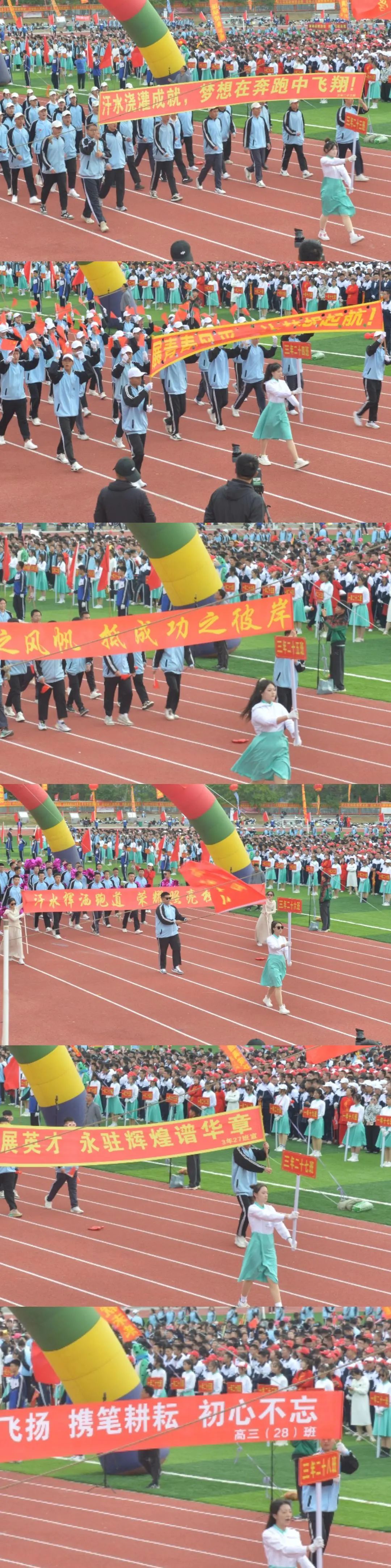 运动赋能促成长 青春筑梦向未来——榆树一中举行2024年秋季田径运动